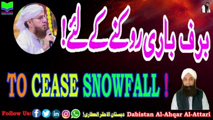 Baraf Bari Roknay K Liye | To Cease Snowfall | Dabistan Al-Ahqar Al-Attari | Muhammad Tariq Rashid
