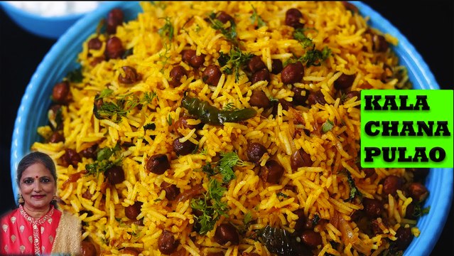काला चना पुलाव | Kala Chana Pulao | Protein Rich Best Pulao | चना पुलाव | Vijayas Recipes