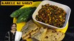 करेले की सब्ज़ी | Karela Sabji Recipe In Hindi | Bittergourd Onion Sabzi | Crispy Karela Fry Sabzi