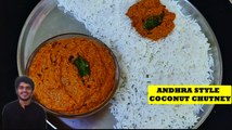 Andhra Style Coconut Chutney for Rice Idli Dosa | नारियल की चटनी | Hotel Style Coconut Chutney | Pachadi