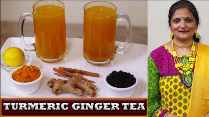 Télécharger la video: हल्दी की चाय | Turmeric Tea | Turmeric Ginger Tea | Immunity Booster Turmeric Tea | Ginger Turmeric Tea