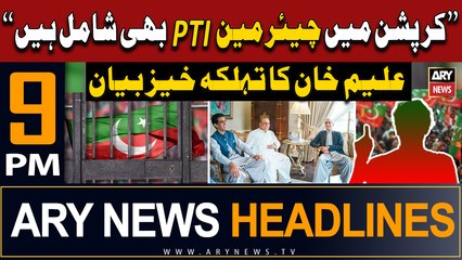 ARY News 9 PM Headlines 9th November 2023 | PTI Chief - Big News | Prime Time Headlines