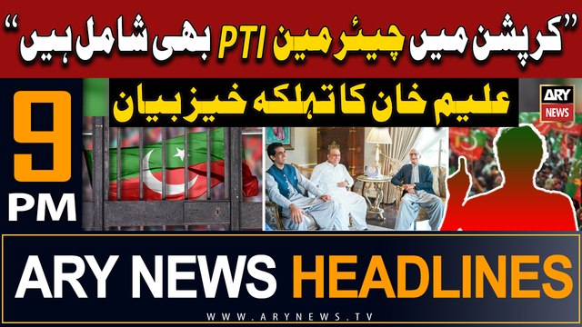 ARY News 9 PM Headlines 9th November 2023 | PTI Chief - Big News | Prime Time Headlines