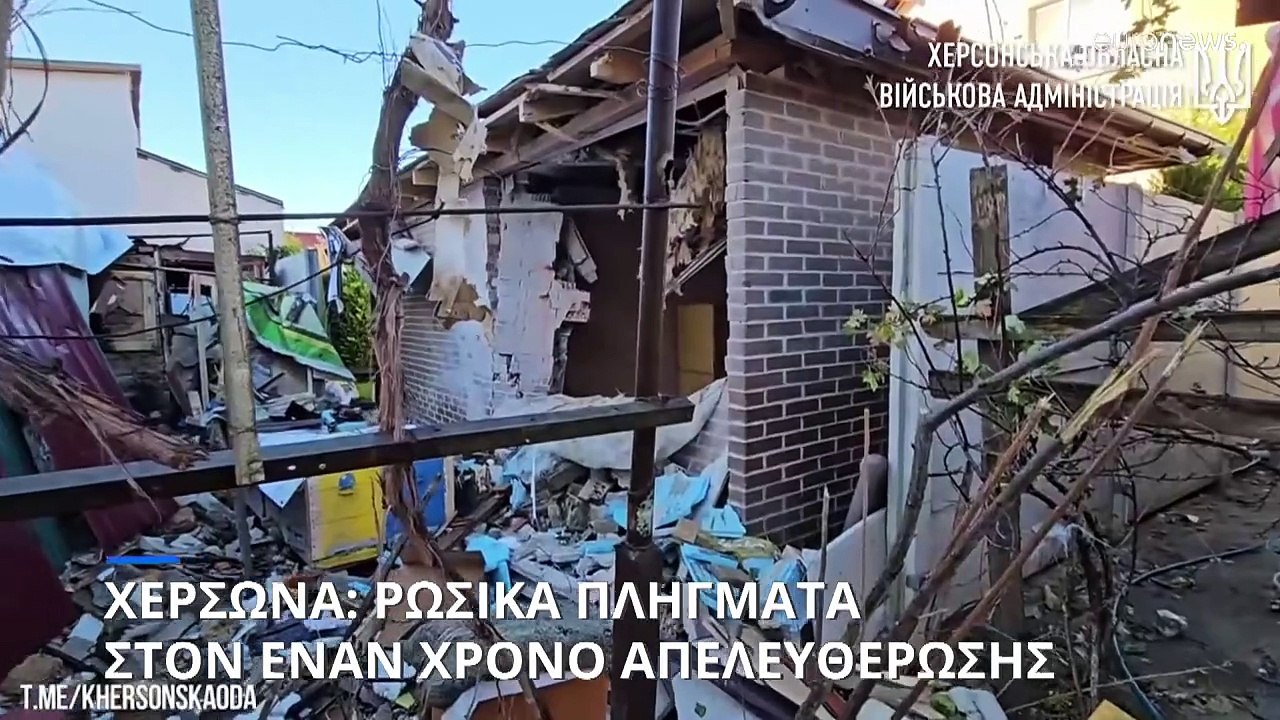 Χερσώνα: Ρωσικά πλήγματα στον έναν χρόνο απελευθέρωσης της πόλης