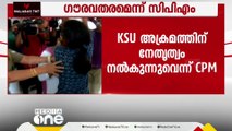 കെ.എസ്‌.യു അക്രമത്തിന് നേതൃത്വം നൽകുന്നുവെന്ന് സിപിഎം