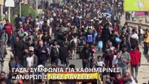 Λευκός Οίκος: «Το Ισραήλ συμφώνησε σε καθημερινές τετράωρες παύσεις στη βόρεια Γάζα»