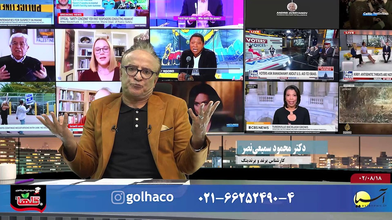 آخر هفته با ایرج جمشیدی پنجشنبه 18 آبان 1402