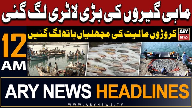ARY News 12 AM Headlines 10th November 2023 | 70 Crore Worth of Fishes | Prime Time Headlines