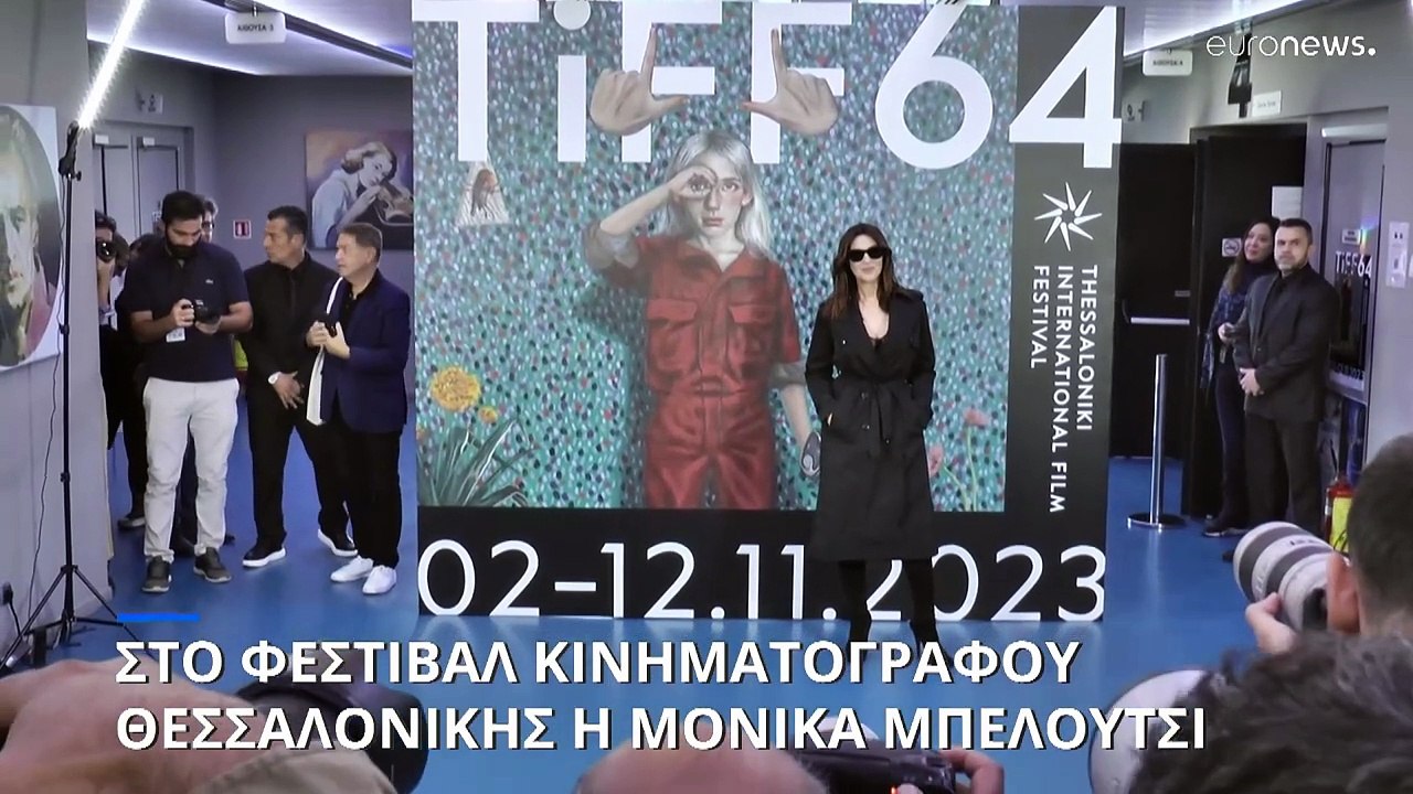 Η Μόνικα Μπελούτσι στο Φεστιβάλ Κινηματογράφου...
