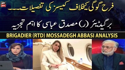 Farah Gogi Kay Khilaaf Cases Ki Tafseelaat. .. Brigadier (R) Musaddiq Abbasi