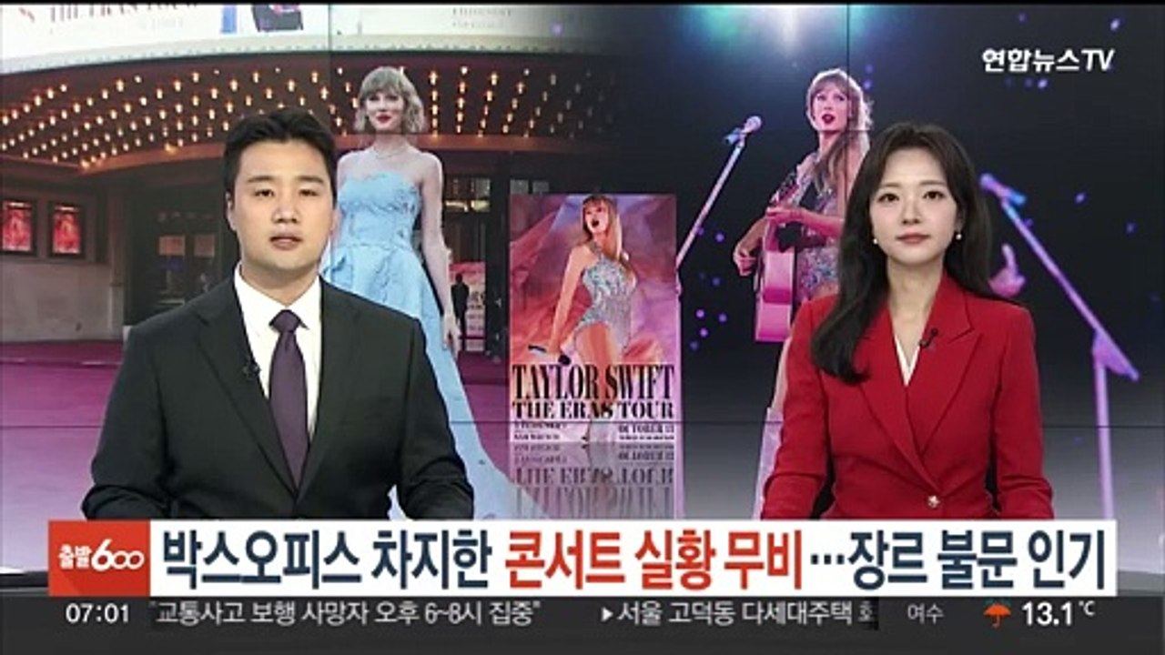 '박스오피스 상위권' 콘서트 실황 무비…장르 불문 인기