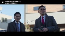 劇場版 山崎一門～日本統一～ | movie | 2022 | Official Trailer