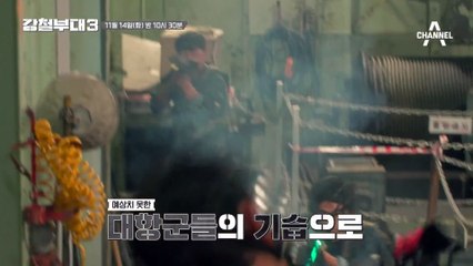 [예고]"아직 끝나지 않았다" 위기에 빠진 HID 이동규! 무사히 임무를 완수하고 결승에 진출 할 수 있을까?