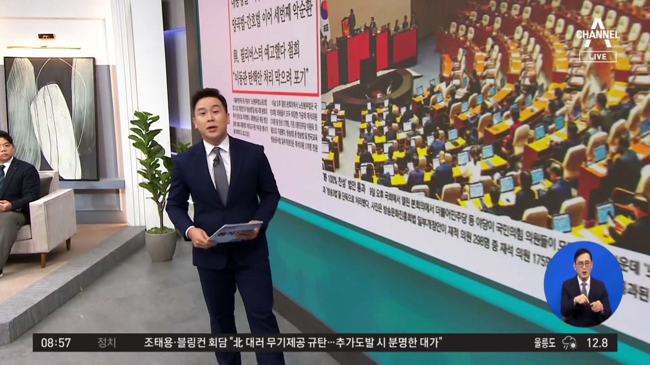 김진의 돌직구쇼 - 11월 10일 신문브리핑