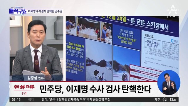 野, ‘이재명 수사 검사’ 탄핵 발의…檢 “방탄 탄핵”