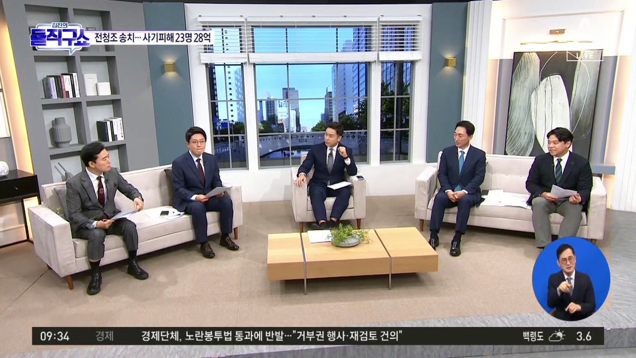 [핫3]전청조, 구속 송치…“피해자들에 죄송”