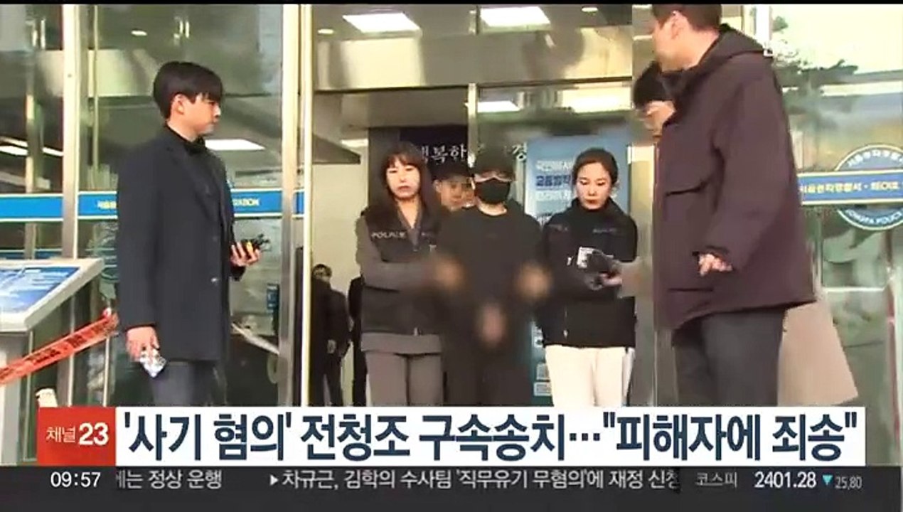 '사기 혐의' 전청조 구속송치…"피해자에 죄송"