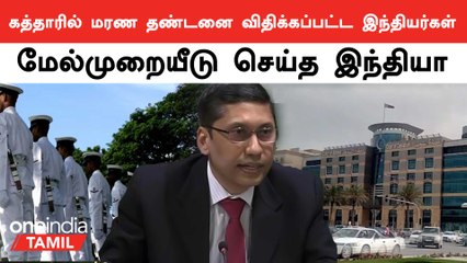 Qatar-ல் சிக்கியுள்ள இந்தியர்களை காப்பாற்ற களத்தில் இறங்கிய India