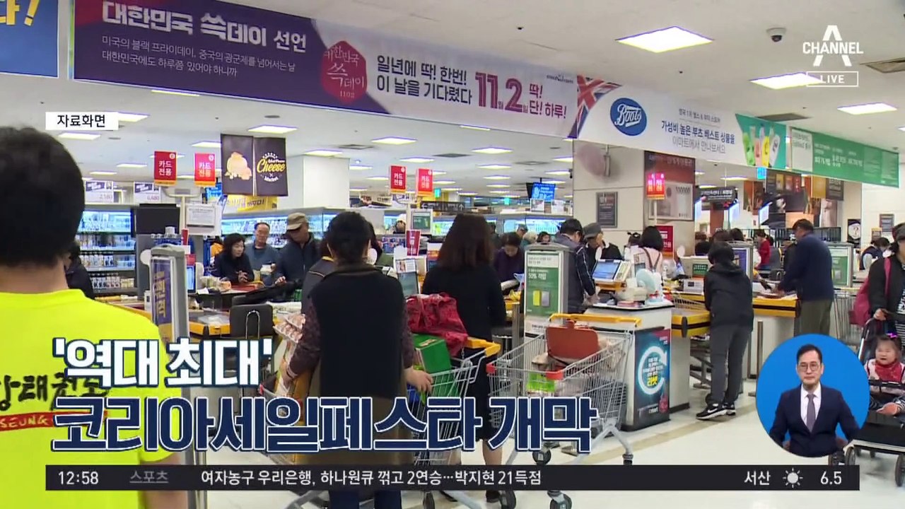 [경제 톡톡톡]‘역대 최대’ 코리아세일페스타 개막