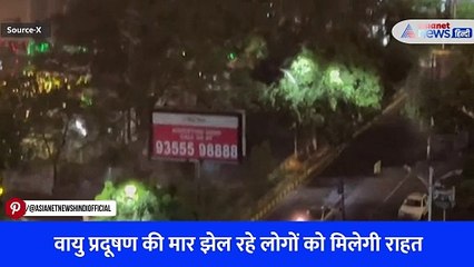 प्रदूषण के बीच दिल्ली-एनसीआर क्षेत्र में हुई बारिश