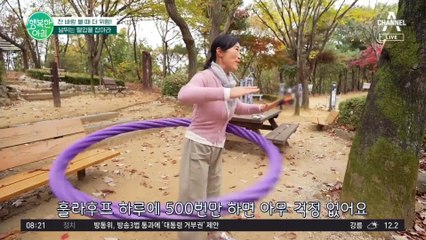 180 고혈압이었던 순애씨! 12kg 감량하며 건강 되찾은 생활 습관 대공개! #혈압 #다이어트