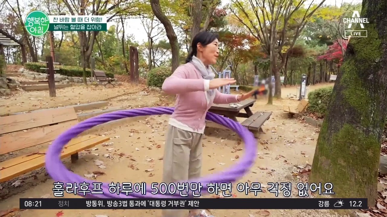 180 고혈압이었던 순애씨! 12kg 감량하며 건강 되찾은 생활 습관 대공개! #혈압...