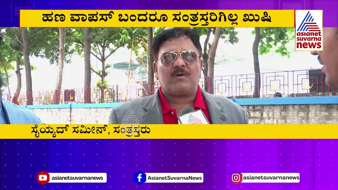 IMA ಕೇಸ್‌ನಲ್ಲಿ ಹಣ ಕಳೆದುಕೊಂಡಿದ್ದವರಿಗೆ ಗುಡ್ ನ್ಯೂಸ್: 55 ಸಾವಿರ ಹೂಡಿಕೆದಾರರಿಗೆ 68 ಕೋಟಿ ಹಂಚಿಕೆ..!