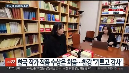 '메디치상 수상' 한강 "인간 본성에 대한 질문, 누구든 이해"