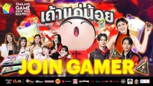 เปิดบูธ เถ้าแก่น้อย JOURNEY OF FUN ที่งาน Thailand Game Show 2023