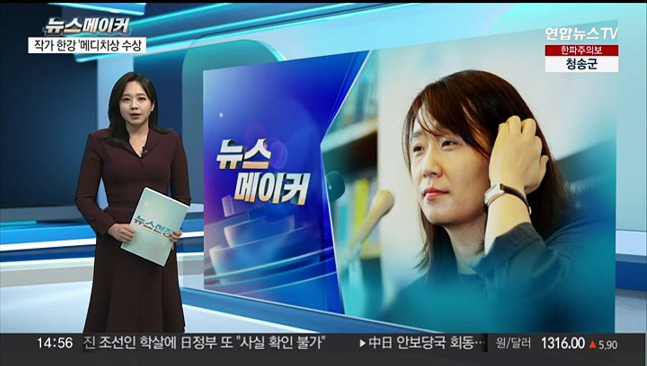 [뉴스메이커] 한강, 올해의 프랑스 메디치 외국문학상 수상