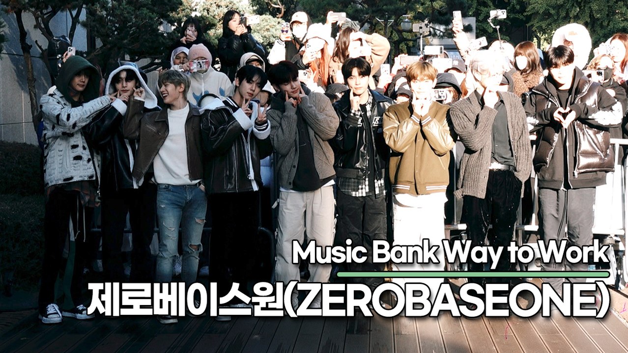 제로베이스원(ZEROBASEONE), 강추위에도 마음만은 따뜻해지는 미모(뮤직뱅크 출...