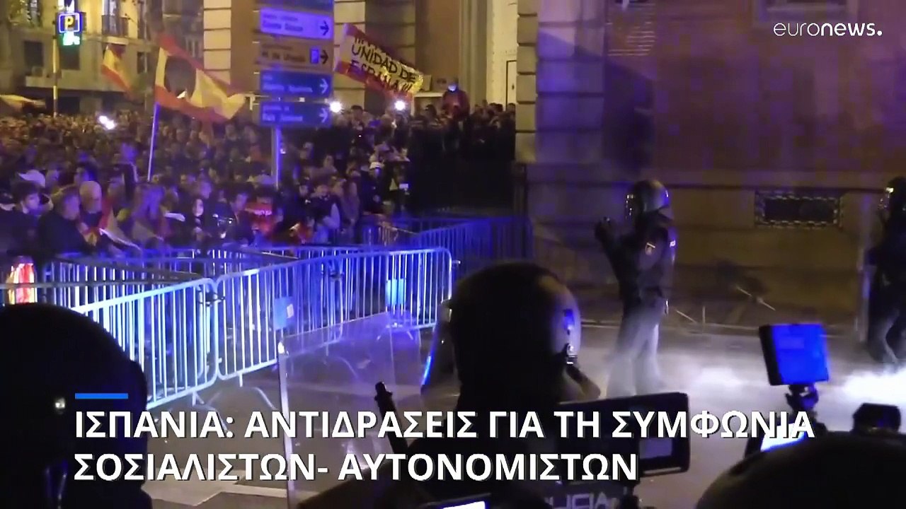 Ισπανία: Θύελλα αντιδράσεων και επεισόδια για τ...