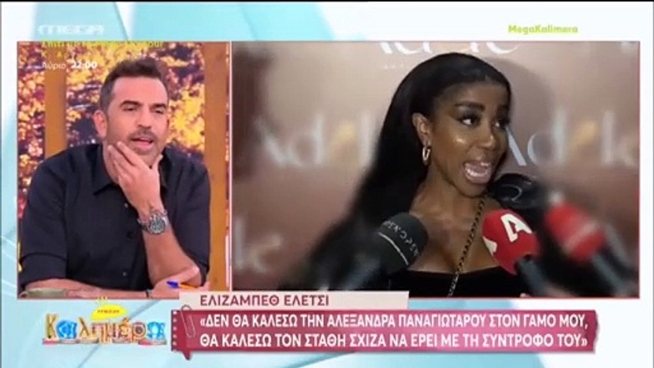 Εκτός Mega Καλημέρα η Φλορίντα Πετρουτσέλι: «Δε...