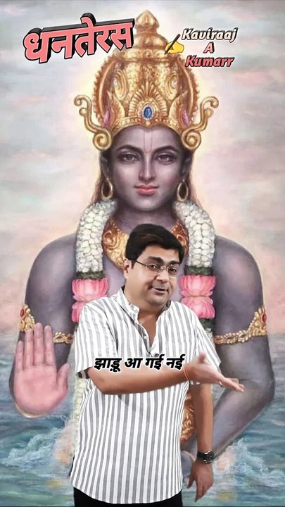 Dhanteras