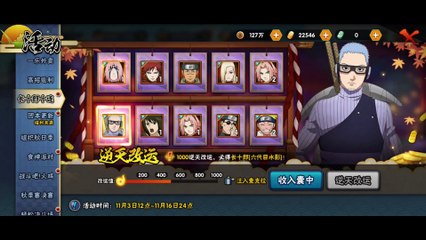 火影忍者手遊｜活動內容更新｜長十郎六代目水影實測 Chojuro (The Sixth Mizukage) CG｜Naruto Mobile