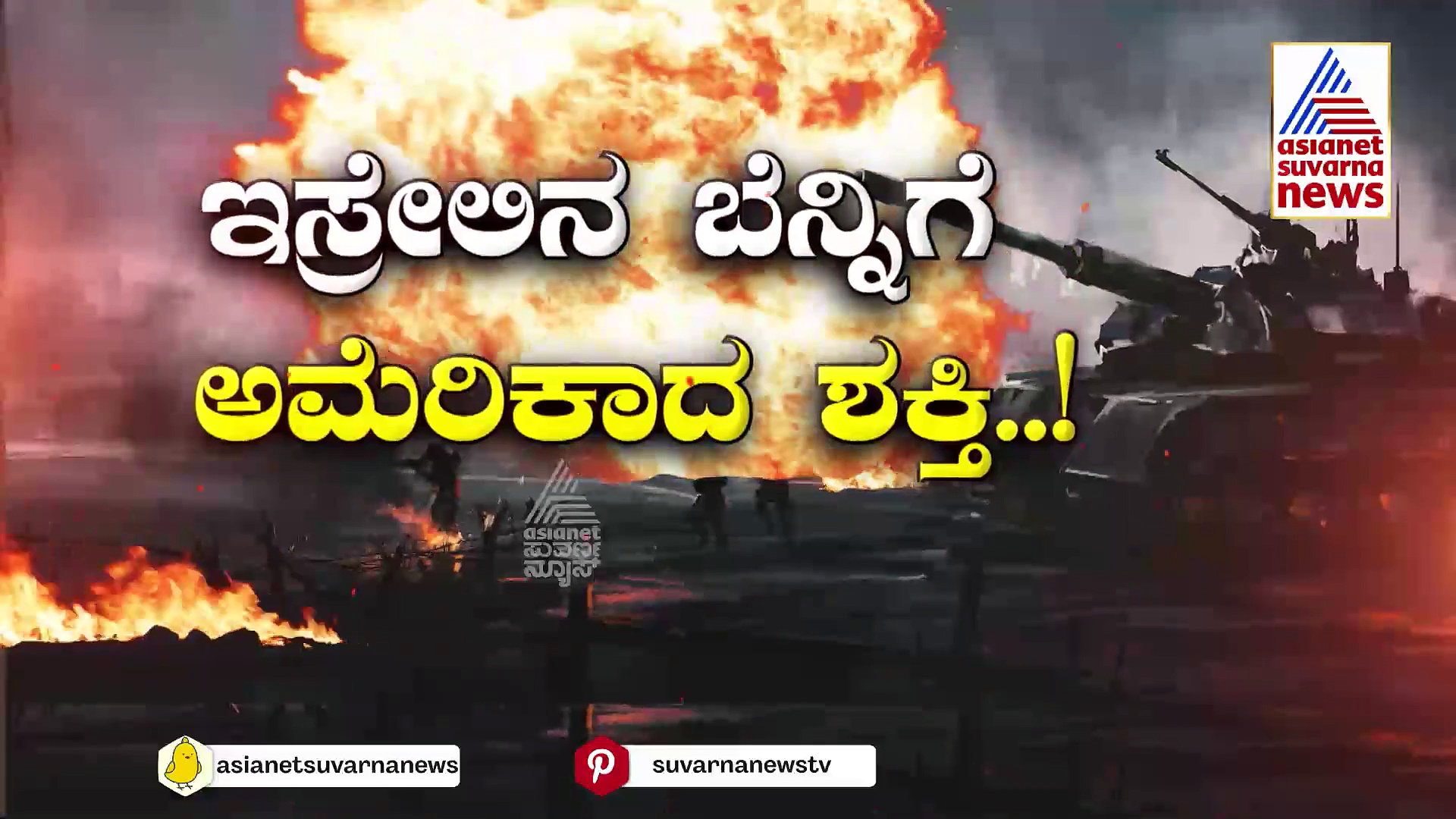 ಸಂಘರ್ಷದ ಬಳಿಕ ಗಾಜಾ ಪಟ್ಟಿ ಕತೆ ಏನು..? ಗಾಜಾ ಆಧಿಪತ್ಯ ನಿರ್ಧರಿಸಲು ಸಿದ್ಧವಾಗಿವೆ 3 ಪ್ಲಾನ್‌ಗಳು!