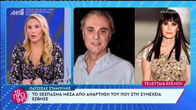 Που και πότε θα γίνει η κηδεία της Κάτιας Νικολαΐδου