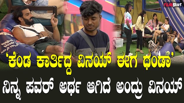 Bigboss Kannada 10 | Kichcha Sudeepa ಬಿಗ್ ಮನೆಯಲ್ಲಿ ಮಿತ್ರರಾಗಿದ್ದ ವರ್ತೂರು, ಪ್ರತಾಪ್ ನಡುವೆ ಬಿರುಕು..?