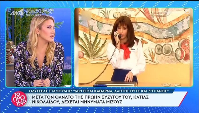 Σταμούλης: Μετά το ξέσπασμα, οι δηλώσεις στο πρωινό