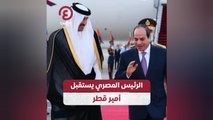 الرئيس المصري يستقبل أمير قطر