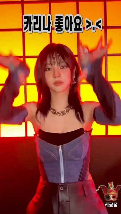 스우파2 종영이 아쉬운분들..에스파 카리나 보세요 +.+ @shorts_Full-HD