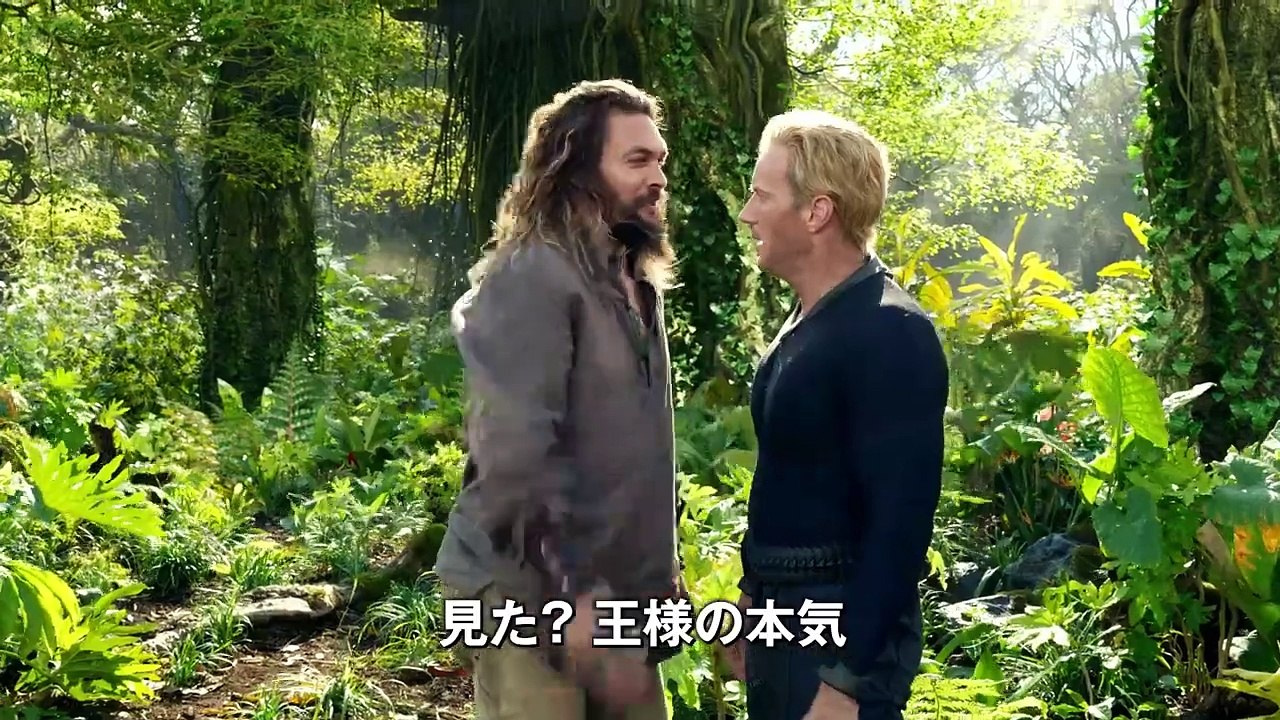 Aquaman 2: Lost Kingdom Trailer japanischer Trailer OV
