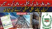 Karachi ke liye bijli mehngi karne ki tayari | Breaking News