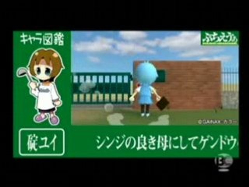 Petit Eva ep1