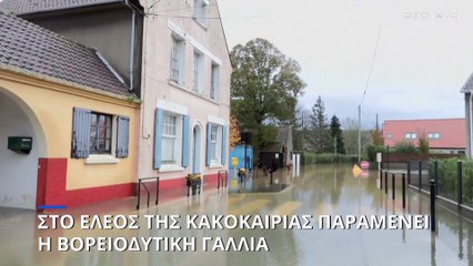 Στο έλεος της κακοκαιρίας παραμένει η βορειοδυτική Γαλλία