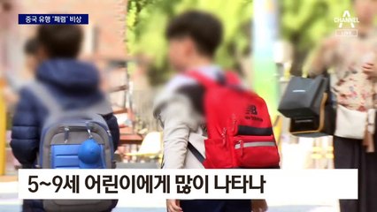 中서 유행 ‘마이코플라즈마 폐렴’, 국내도 확산