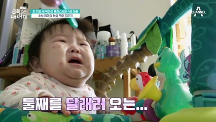 사랑 가득! 애정도 가득! 3대가 함께하는 행복한 솔루션