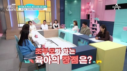 조부모 육아의 장단점! 두 손주의 황혼 육아로 힘든 할머니 이야기