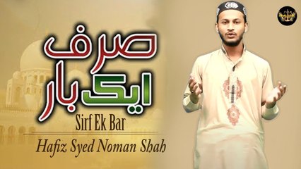 Sirf Ek Bar | Naat | Hafiz Syed Noman Shah | HD Video