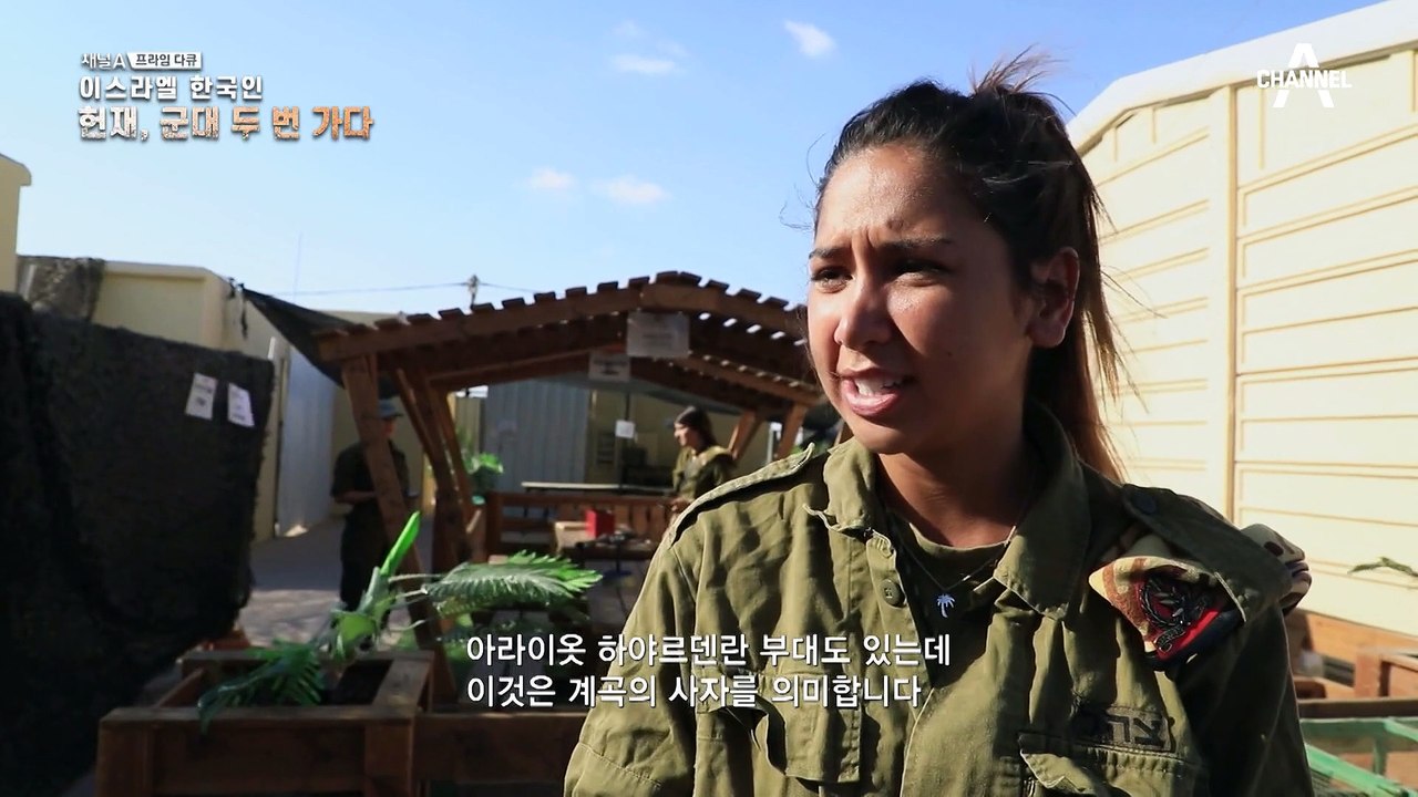 남녀가 함께 근무하는 부대도 있다? 바르델라스 남녀 혼성 부대에 방문한 헌재!
